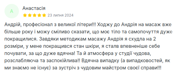 Відгук про студію масажу Практик