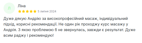 Відгук про студію масажу Практик