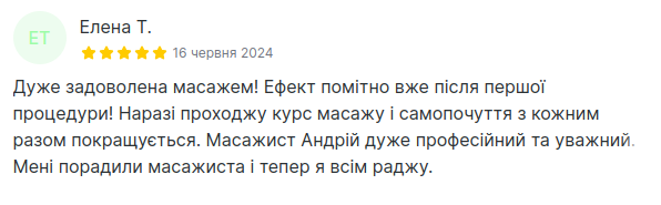 Відгуки про студію масажу Практик